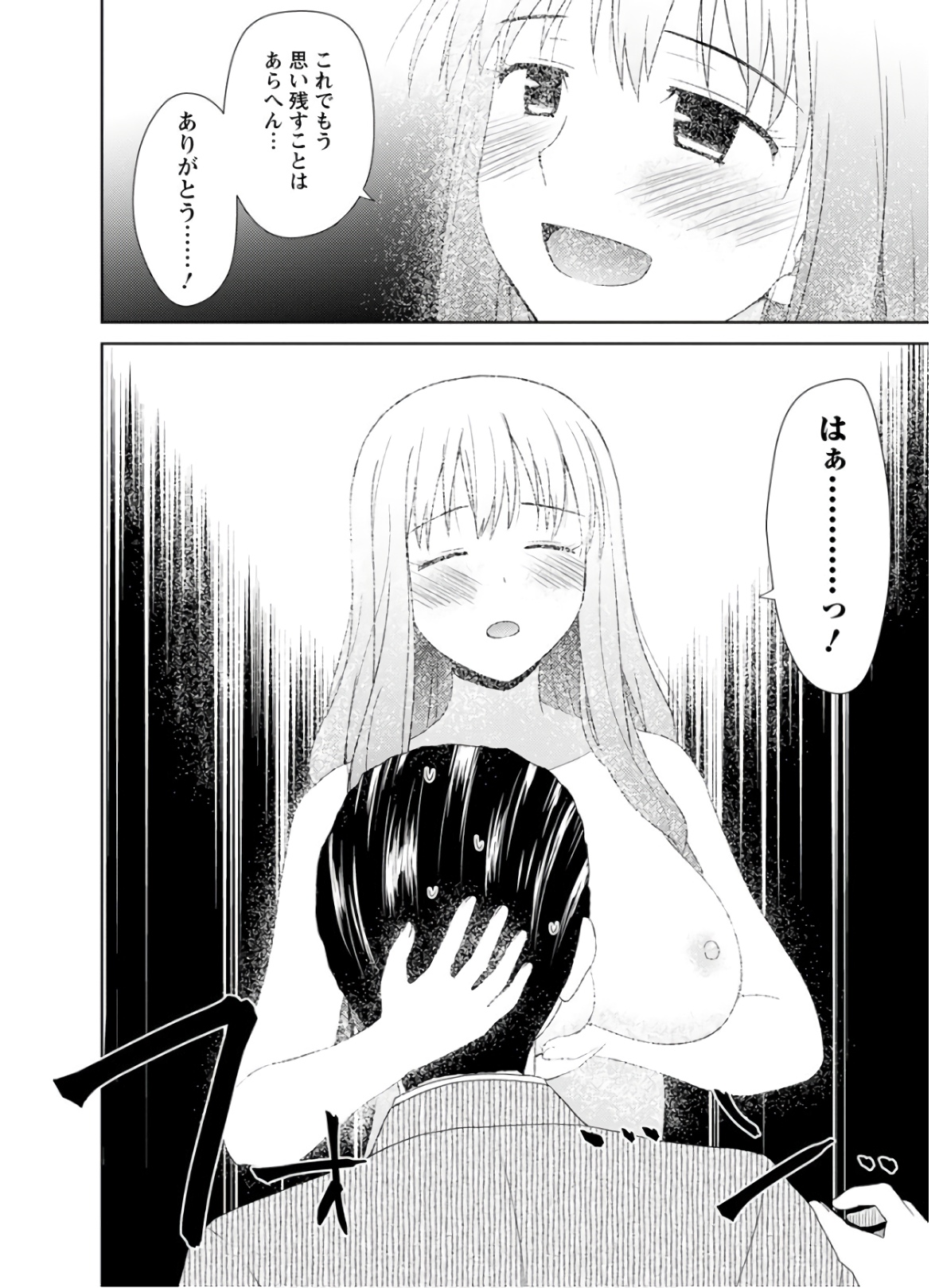 Nobunaga-sensei no Osanazuma - Chapter 24 - Page 22