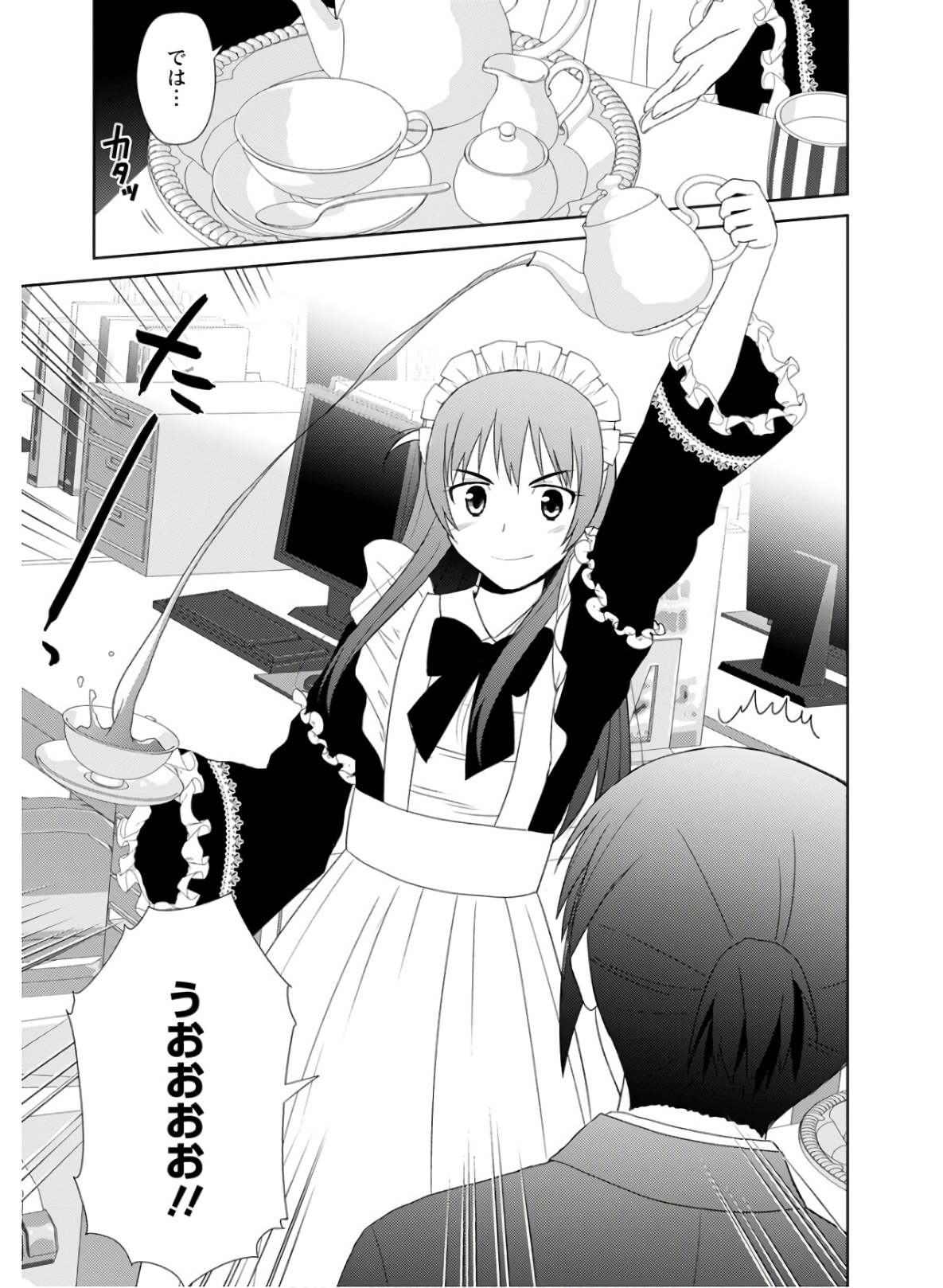 Nobunaga-sensei no Osanazuma - Chapter 25 - Page 15