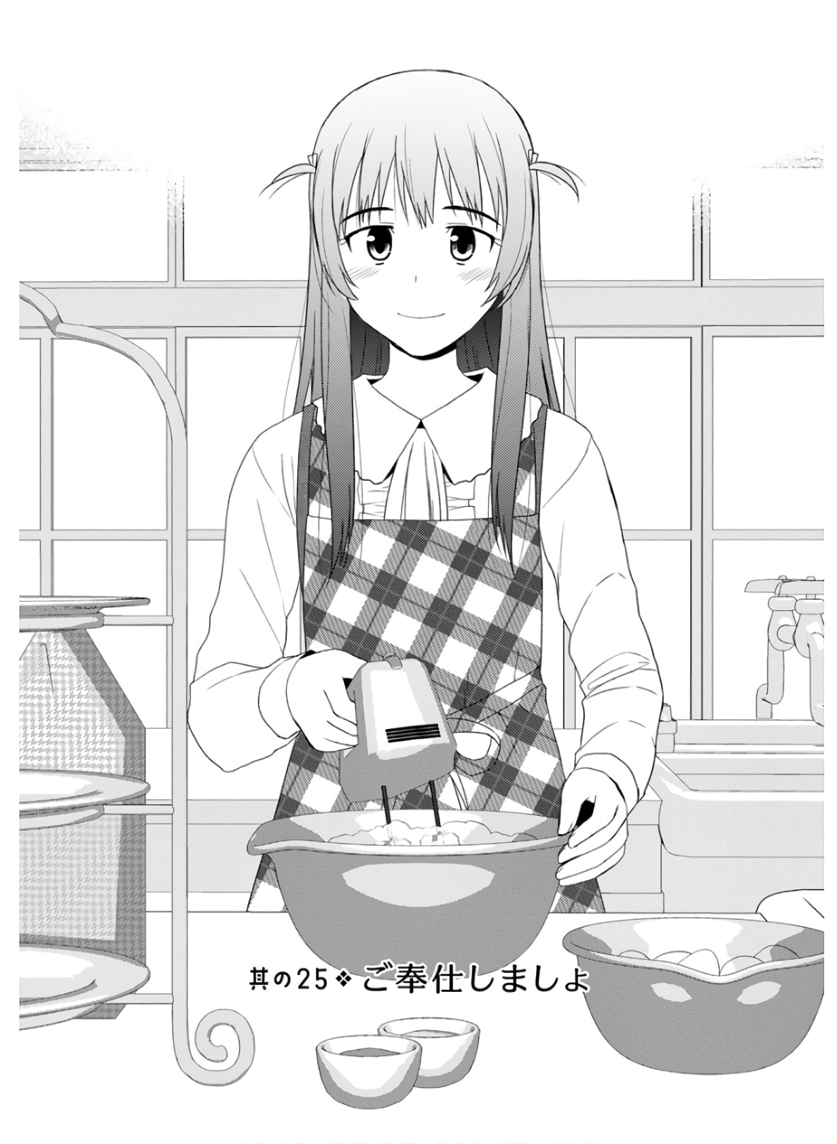 Nobunaga-sensei no Osanazuma - Chapter 25 - Page 2