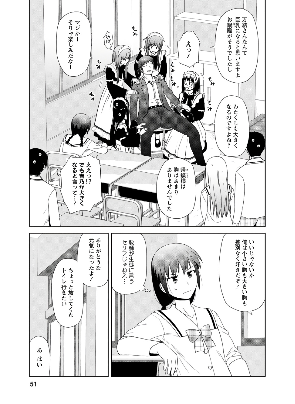 Nobunaga-sensei no Osanazuma - Chapter 25 - Page 23