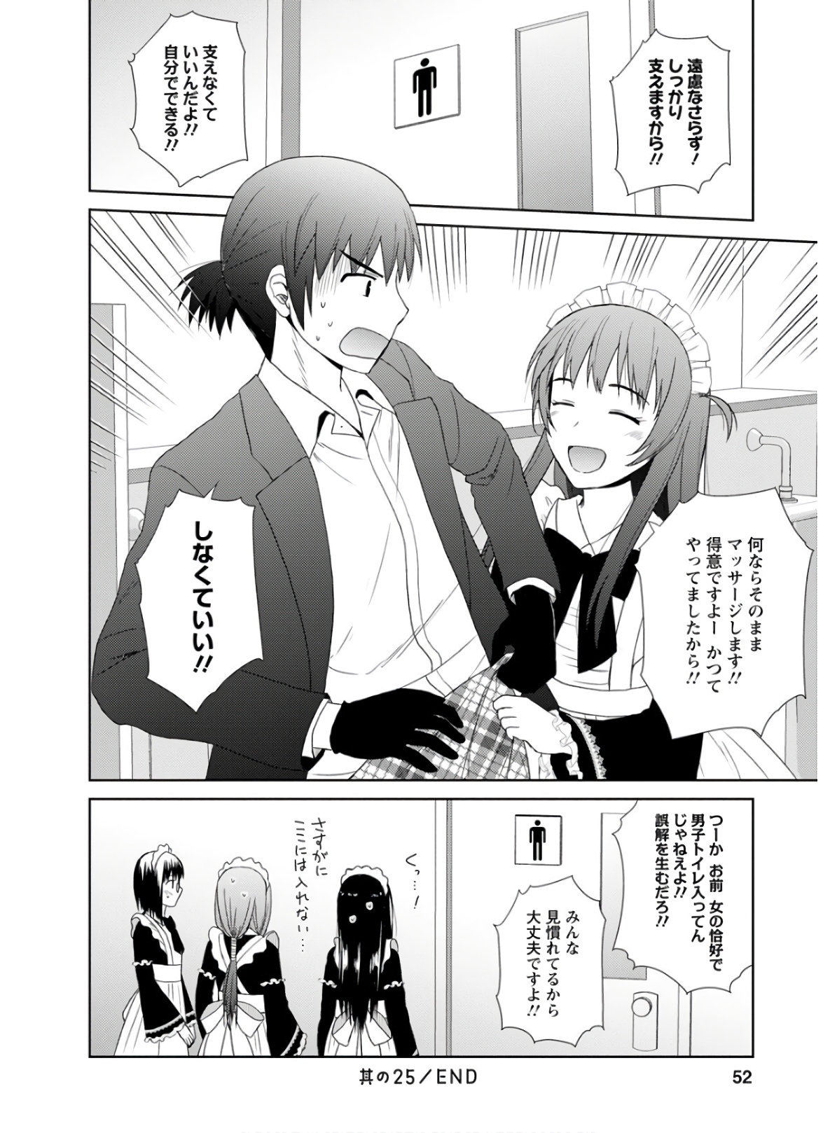 Nobunaga-sensei no Osanazuma - Chapter 25 - Page 24