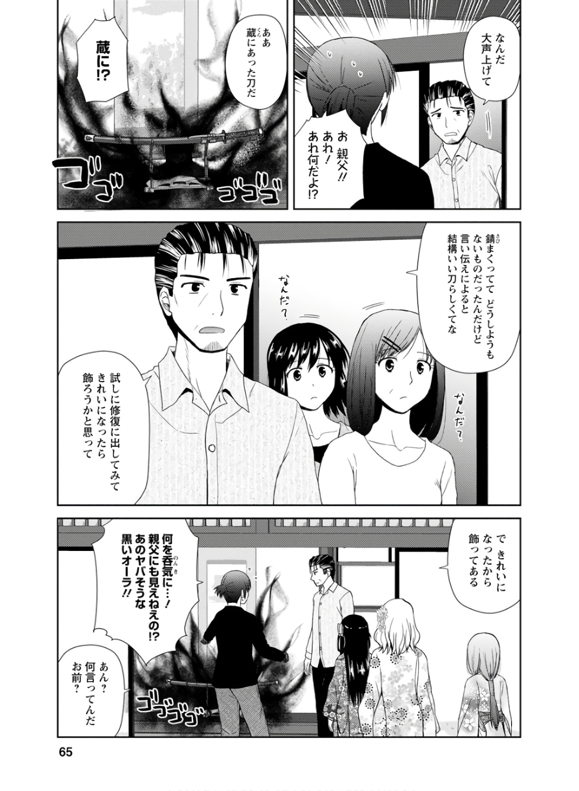 Nobunaga-sensei no Osanazuma - Chapter 26 - Page 13