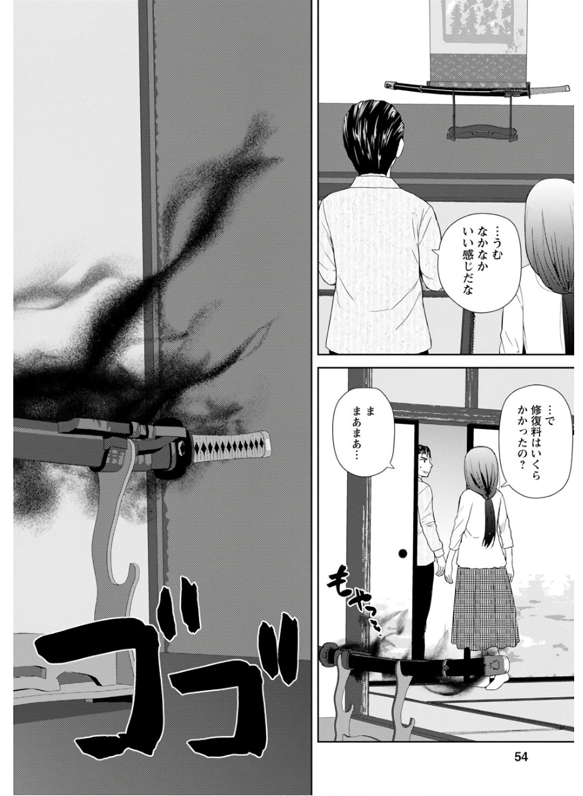 Nobunaga-sensei no Osanazuma - Chapter 26 - Page 2