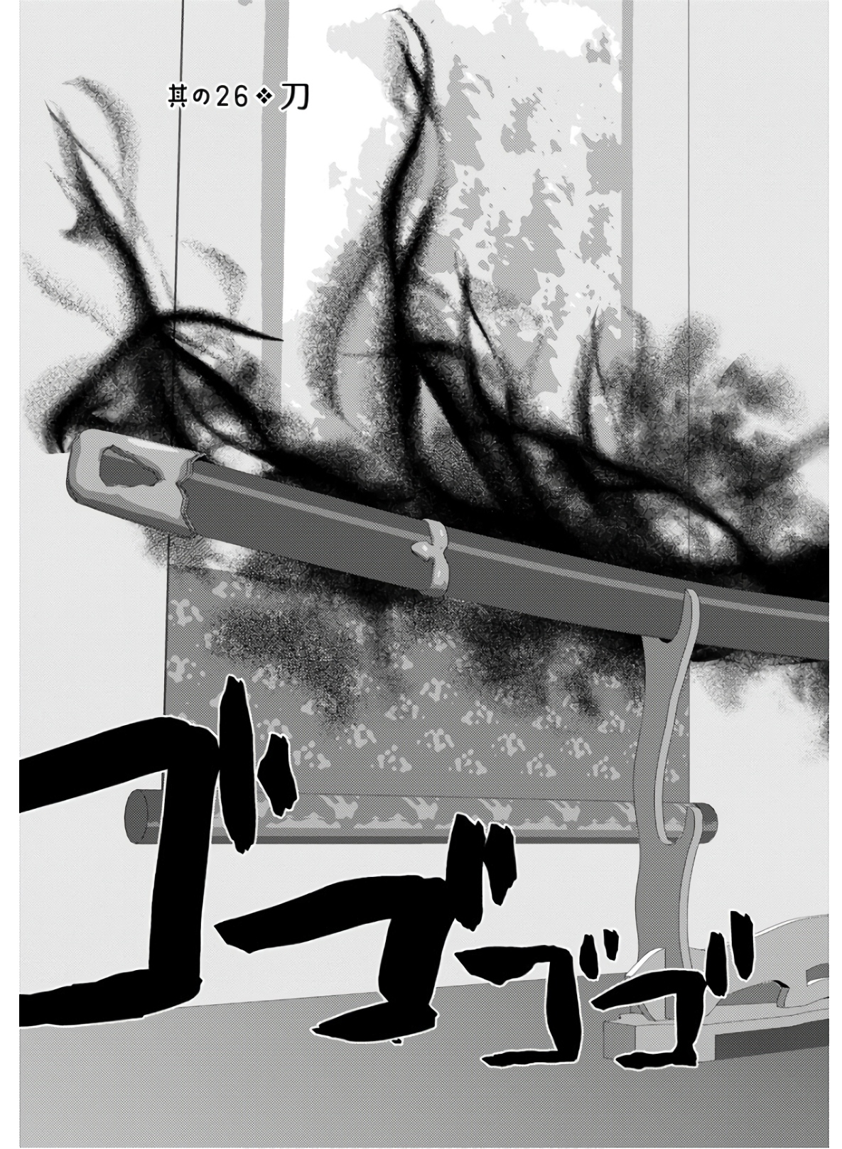 Nobunaga-sensei no Osanazuma - Chapter 26 - Page 3