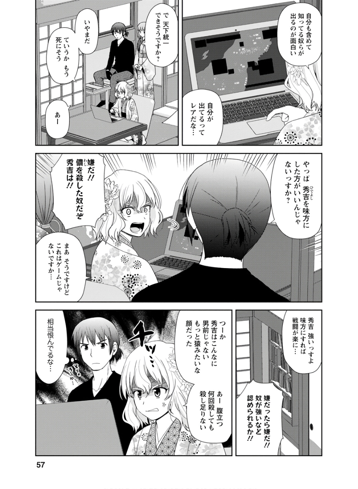 Nobunaga-sensei no Osanazuma - Chapter 26 - Page 5