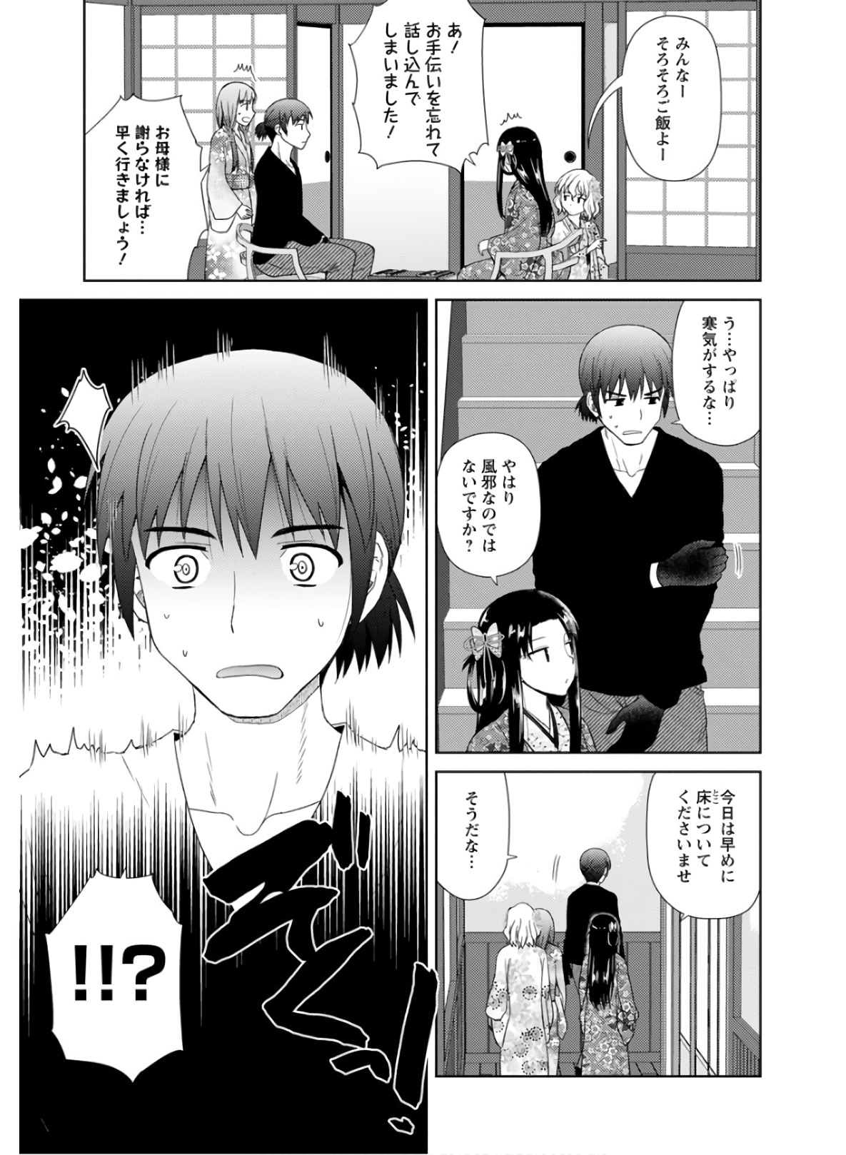 Nobunaga-sensei no Osanazuma - Chapter 26 - Page 9