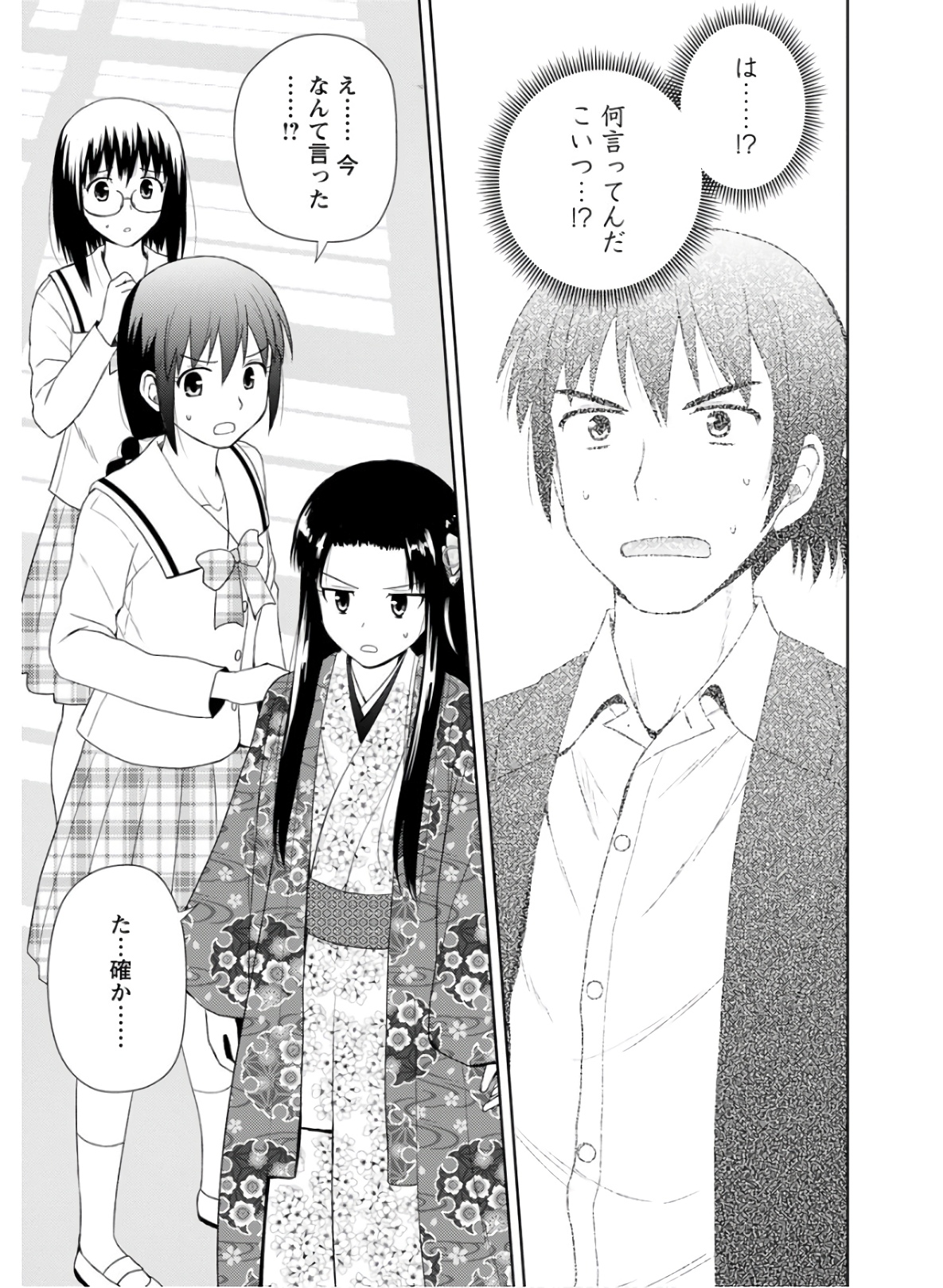 Nobunaga-sensei no Osanazuma - Chapter 28 - Page 1