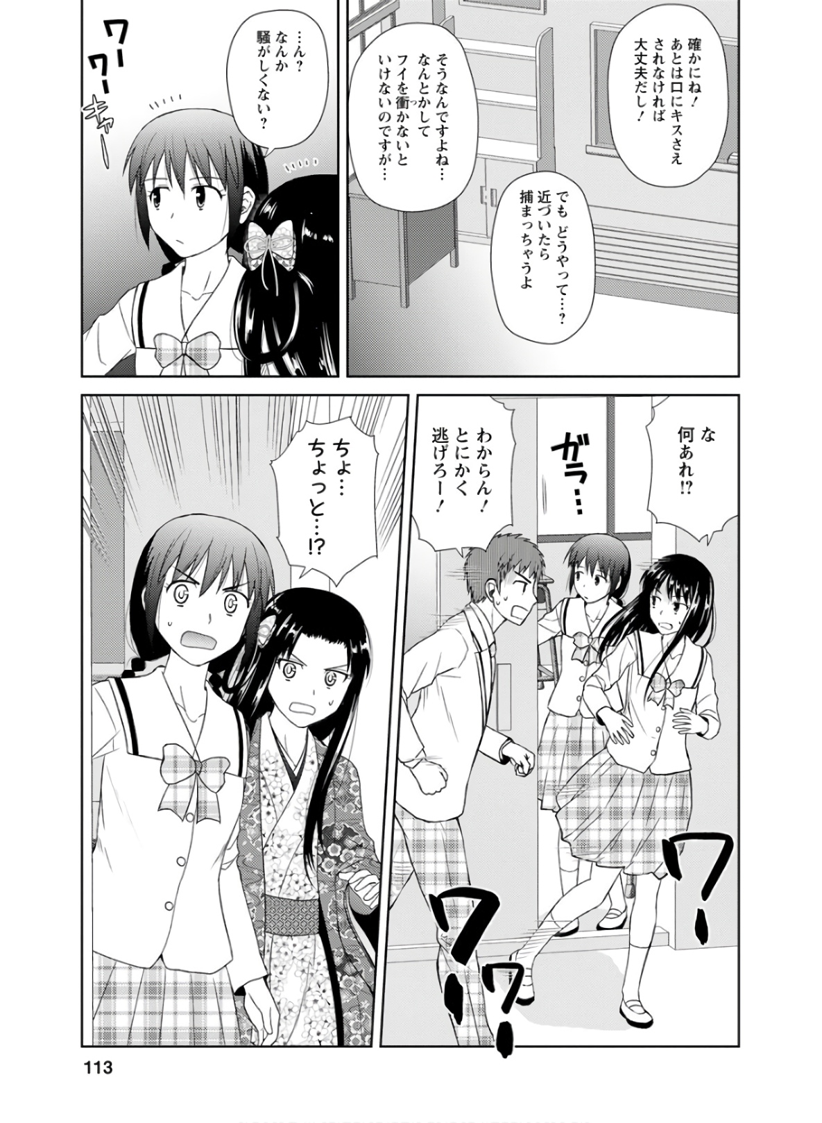 Nobunaga-sensei no Osanazuma - Chapter 28 - Page 13