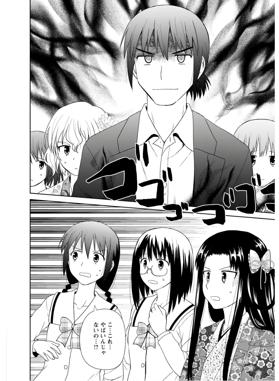 Nobunaga-sensei no Osanazuma - Chapter 28 - Page 16