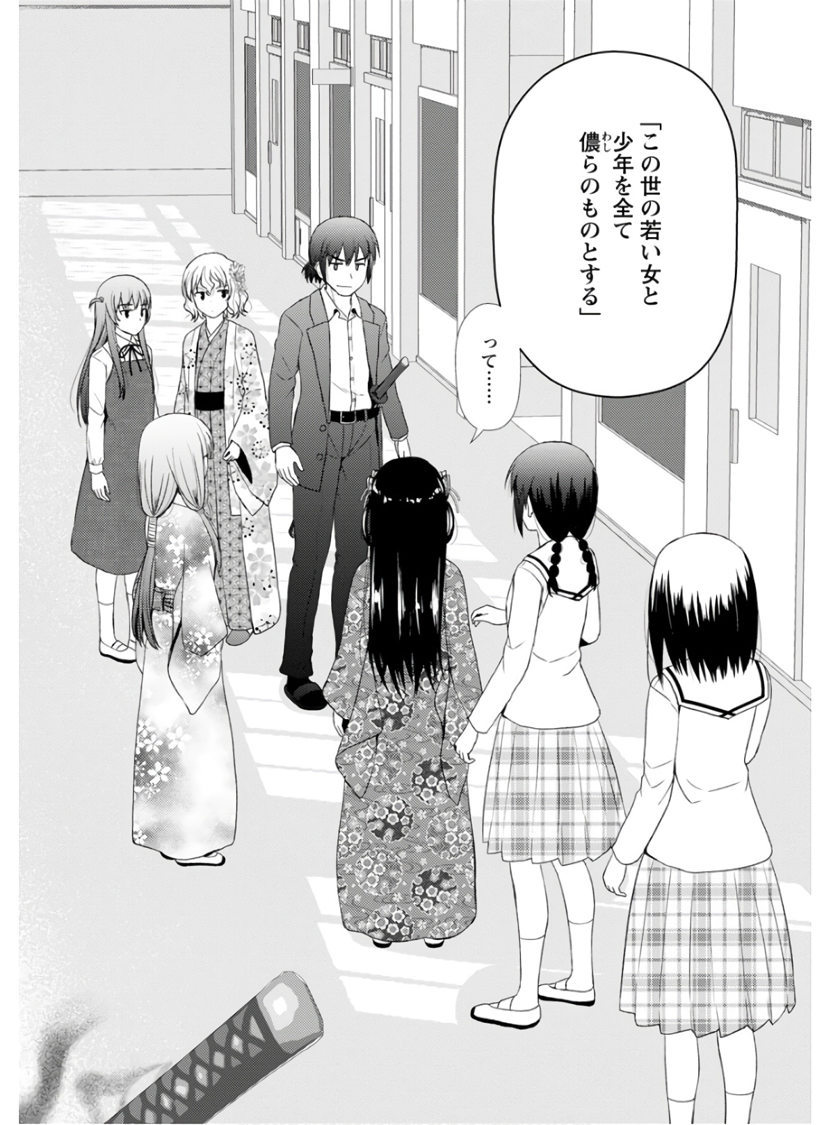 Nobunaga-sensei no Osanazuma - Chapter 28 - Page 2