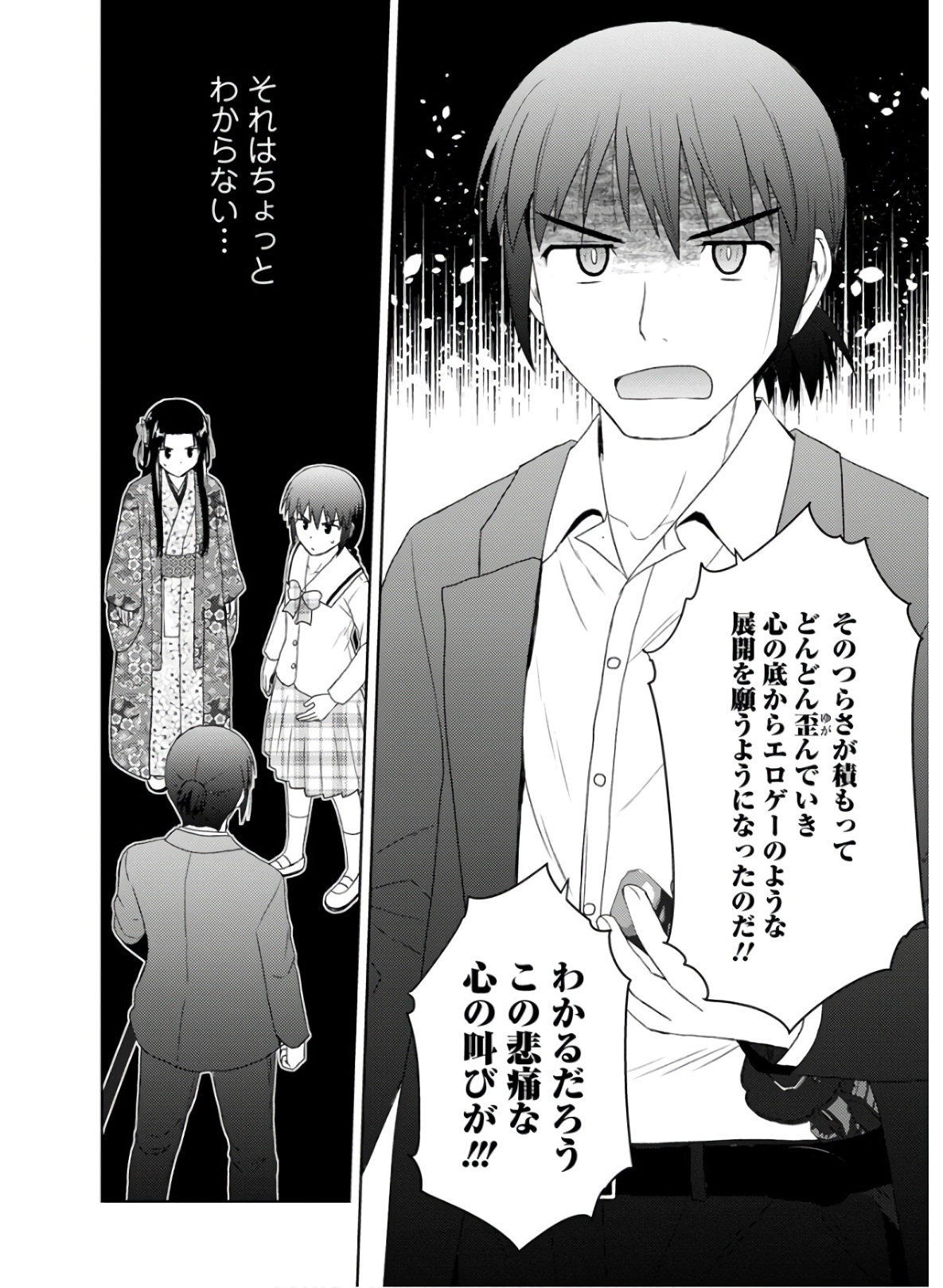 Nobunaga-sensei no Osanazuma - Chapter 29 - Page 12