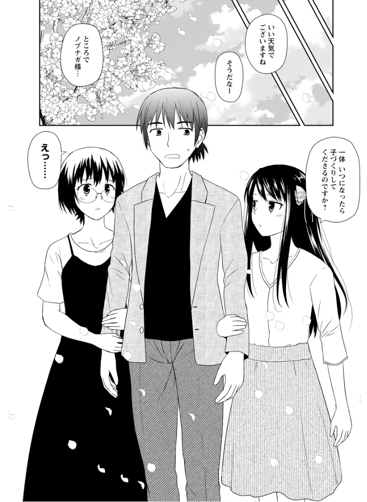 Nobunaga-sensei no Osanazuma - Chapter 29 - Page 28