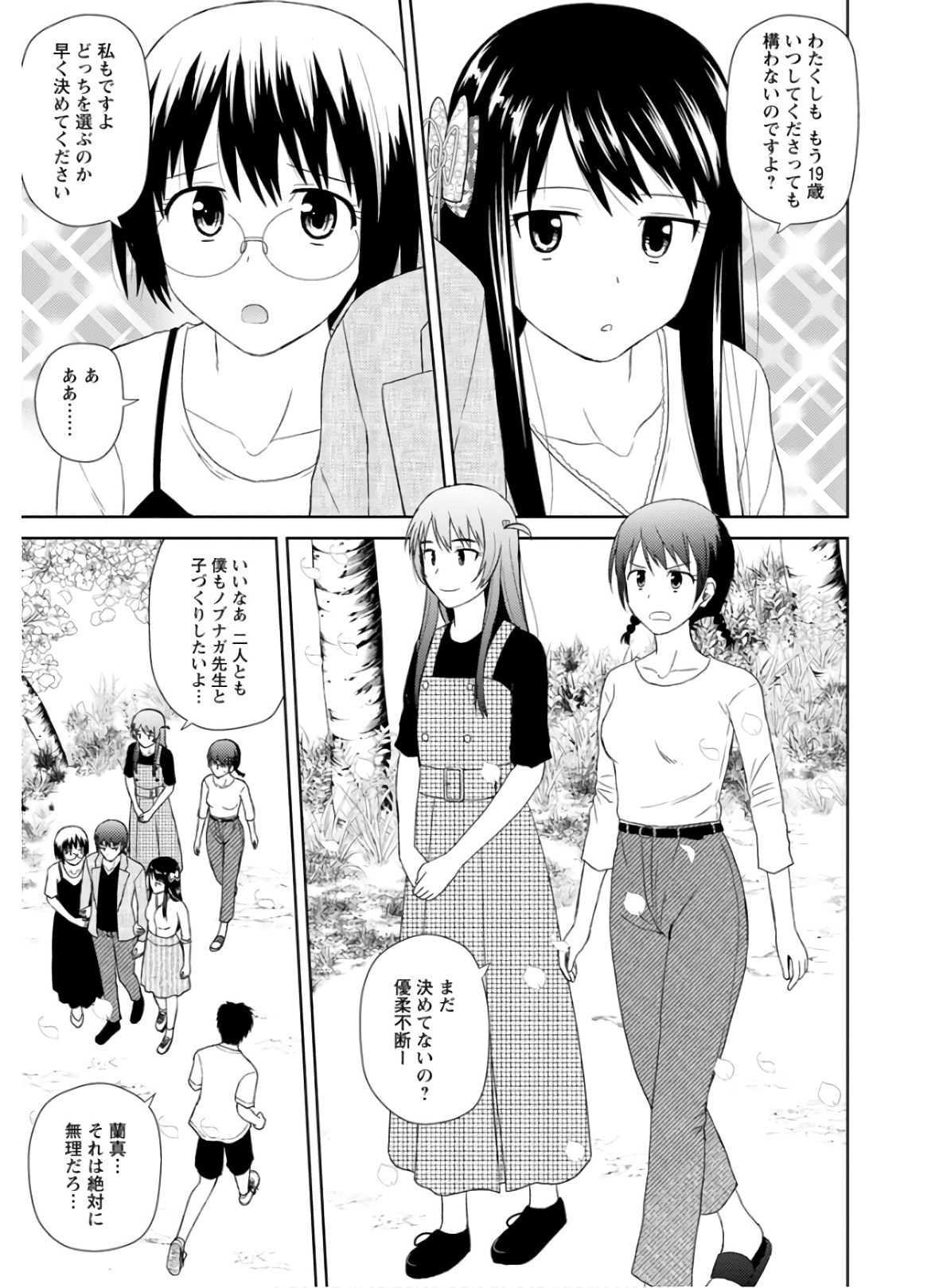 Nobunaga-sensei no Osanazuma - Chapter 29 - Page 29