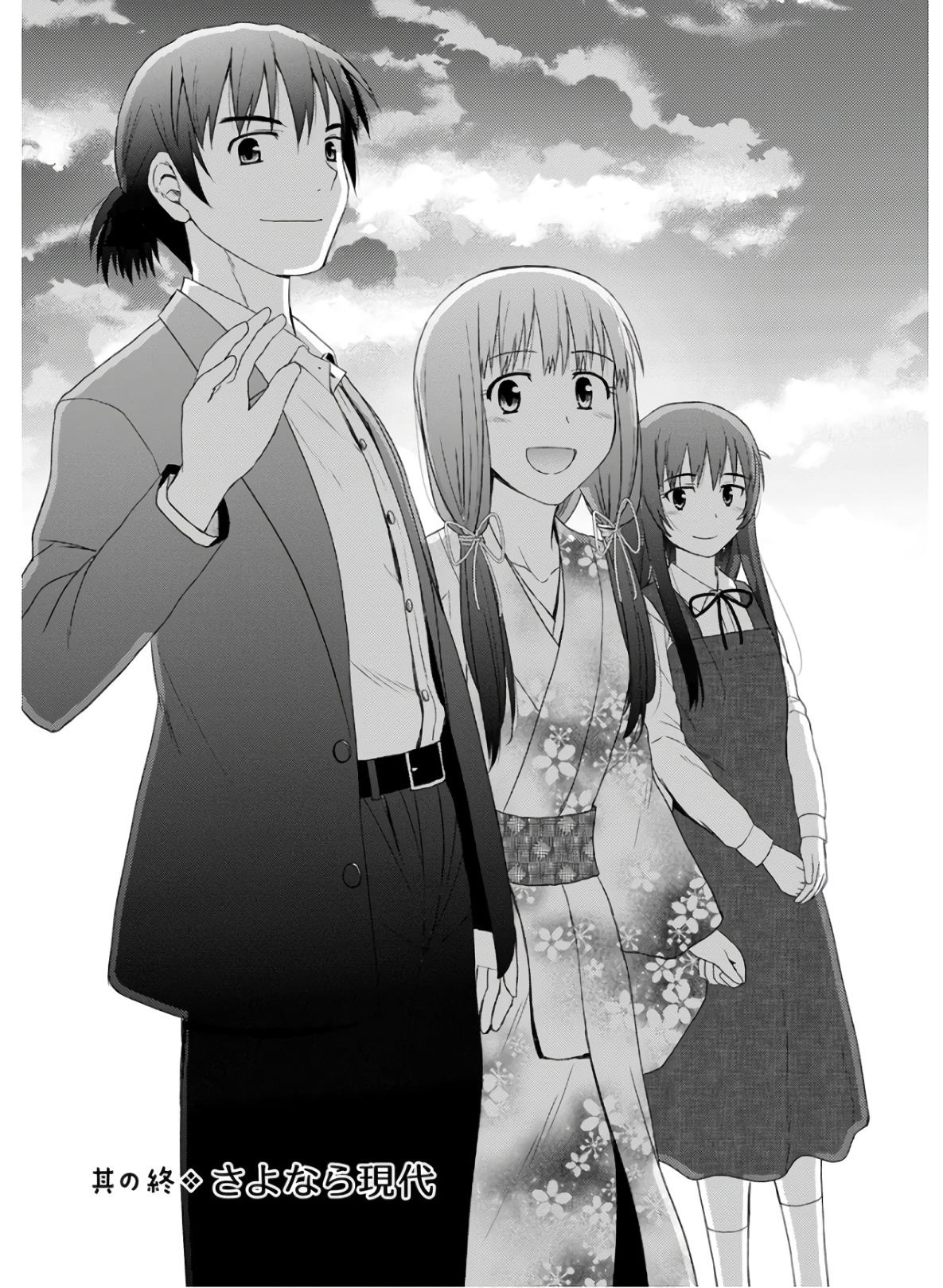 Nobunaga-sensei no Osanazuma - Chapter 29 - Page 3