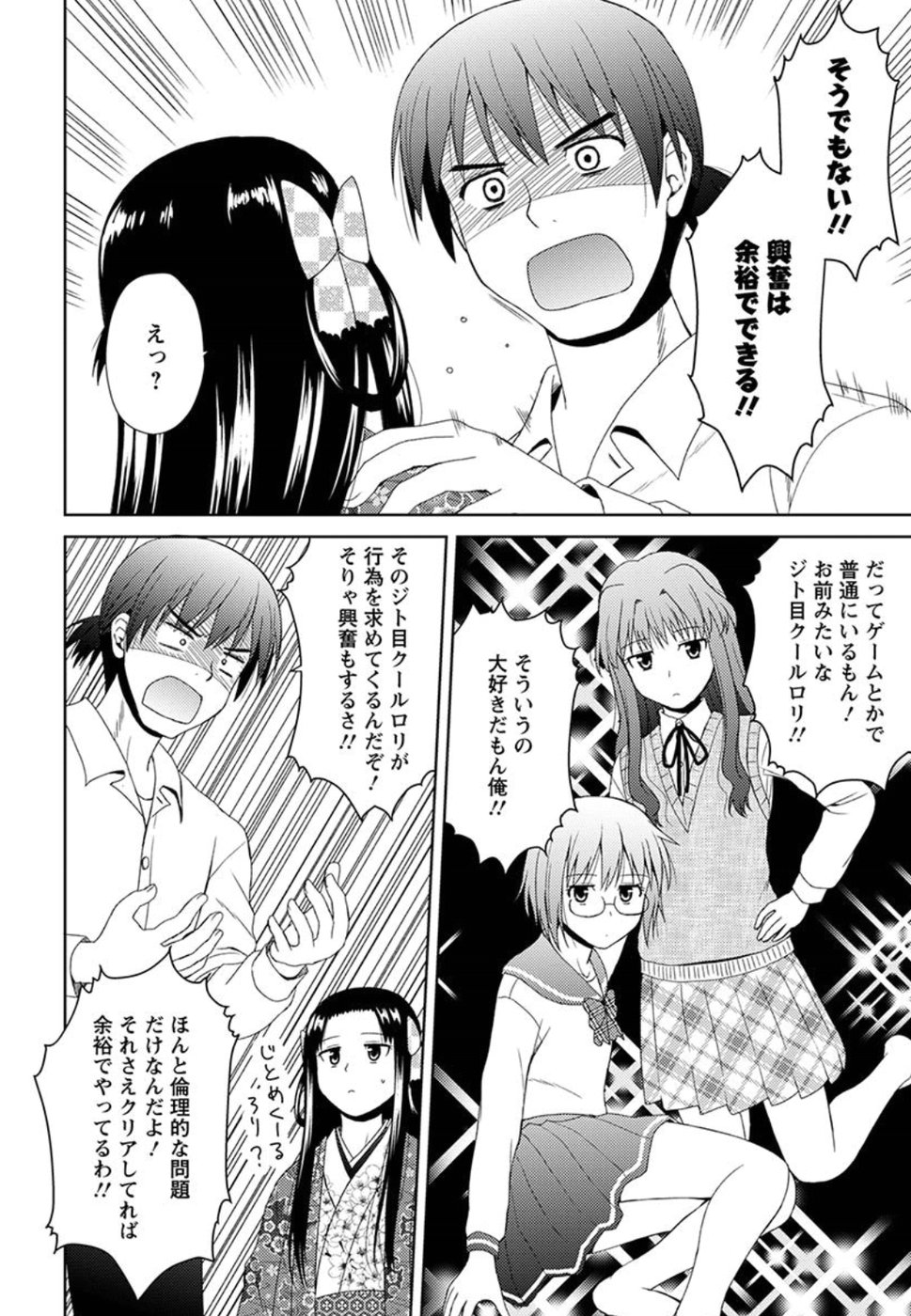 Nobunaga-sensei no Osanazuma - Chapter 3 - Page 14