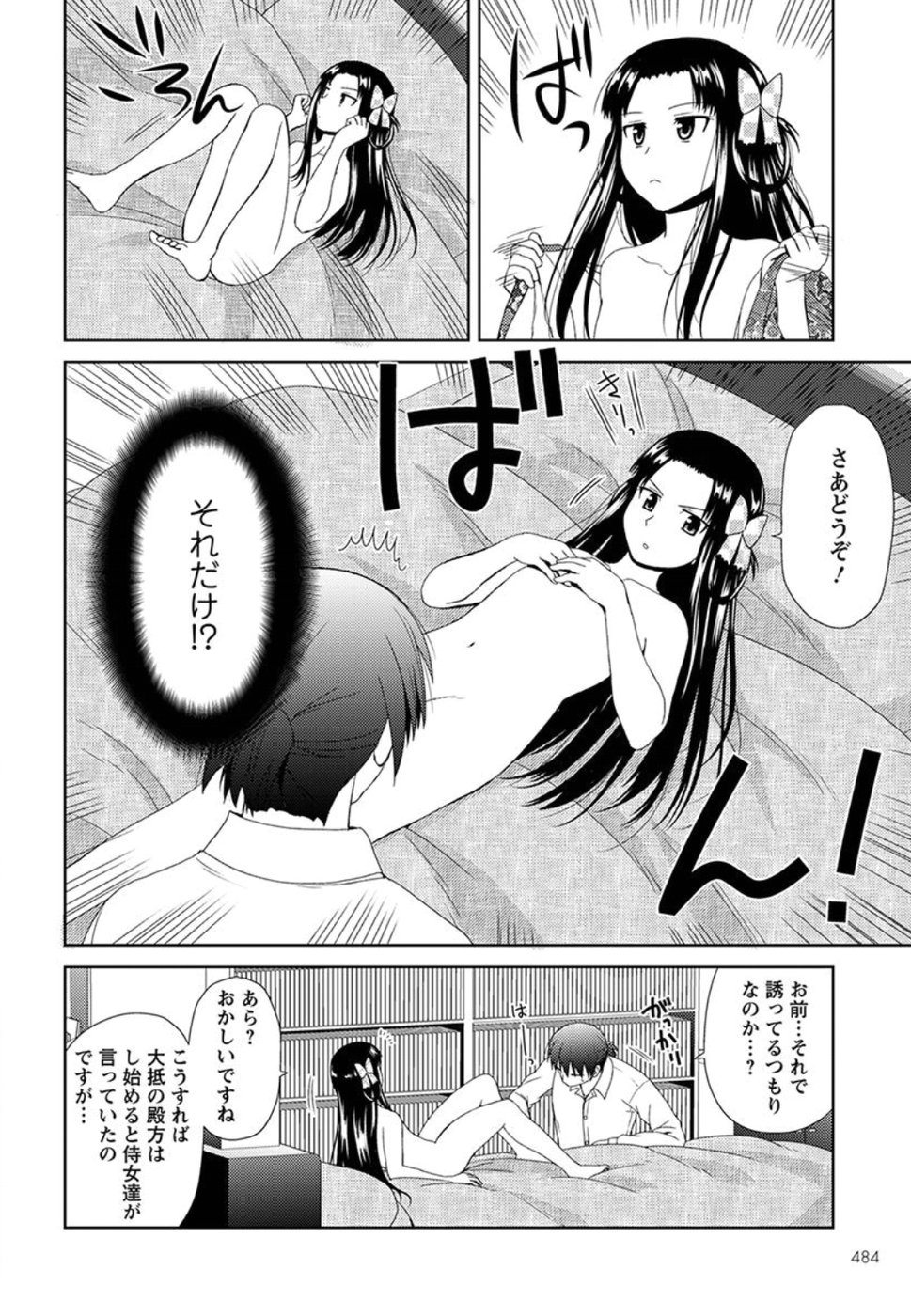 Nobunaga-sensei no Osanazuma - Chapter 3 - Page 18