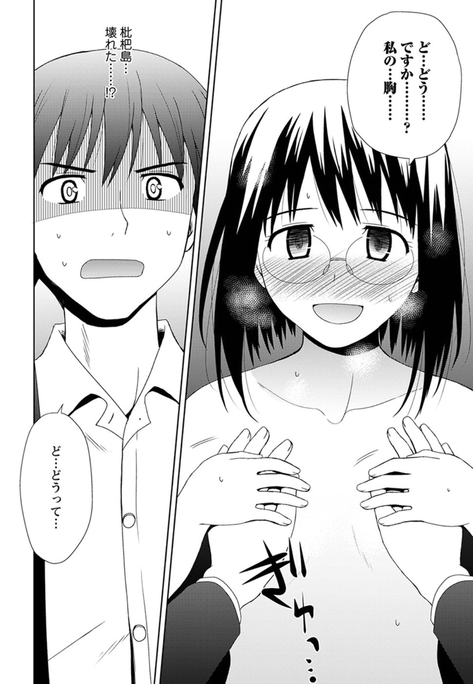 Nobunaga-sensei no Osanazuma - Chapter 4 - Page 30