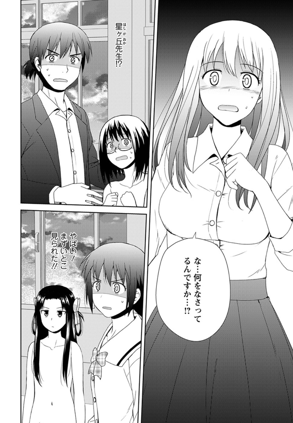 Nobunaga-sensei no Osanazuma - Chapter 5 - Page 2