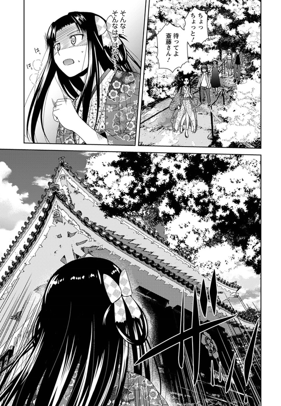 Nobunaga-sensei no Osanazuma - Chapter 5 - Page 23
