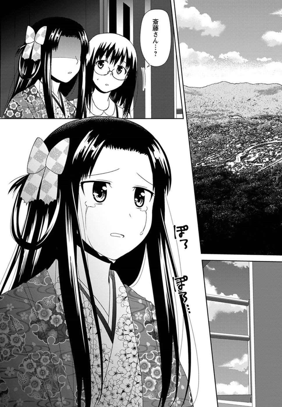 Nobunaga-sensei no Osanazuma - Chapter 5 - Page 27