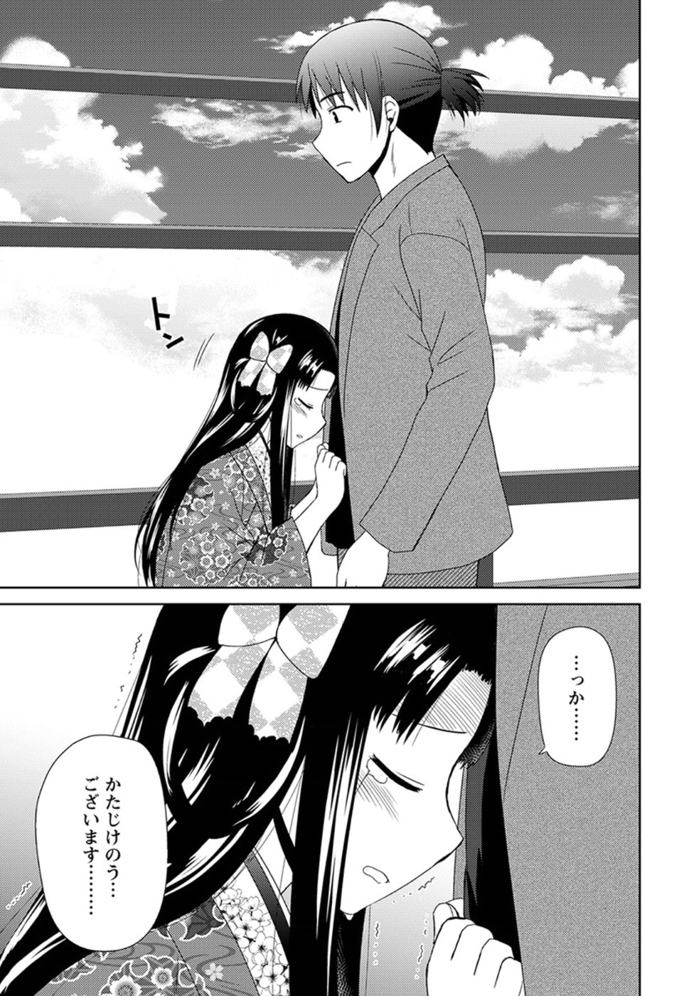 Nobunaga-sensei no Osanazuma - Chapter 5 - Page 31