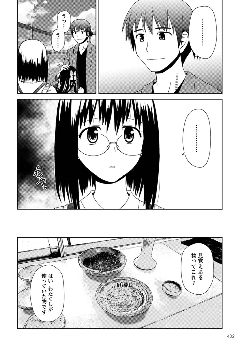 Nobunaga-sensei no Osanazuma - Chapter 5 - Page 32