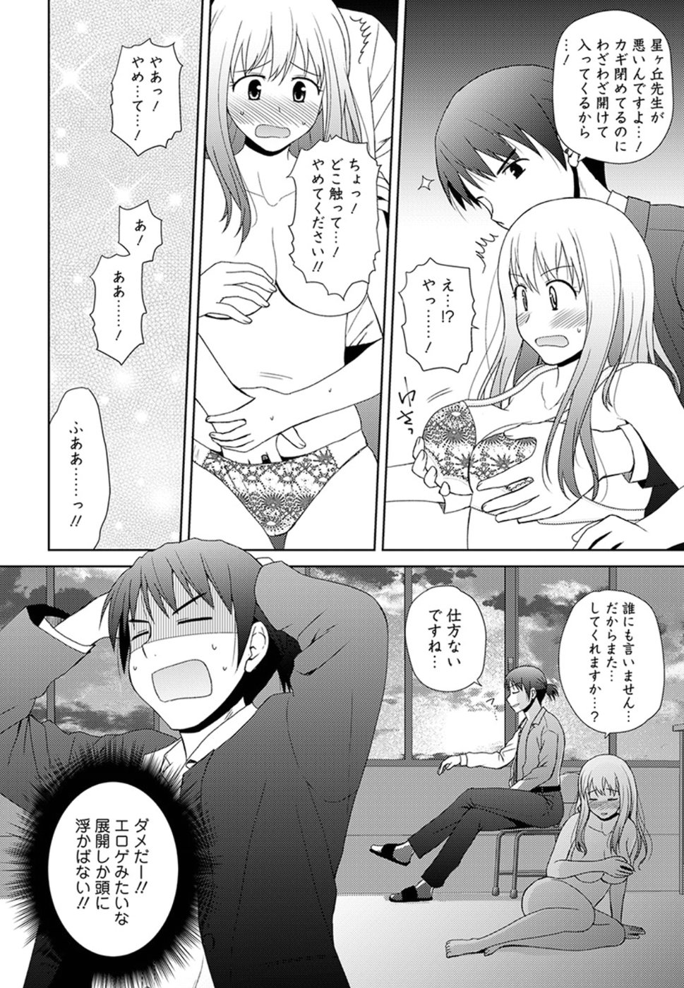 Nobunaga-sensei no Osanazuma - Chapter 5 - Page 4