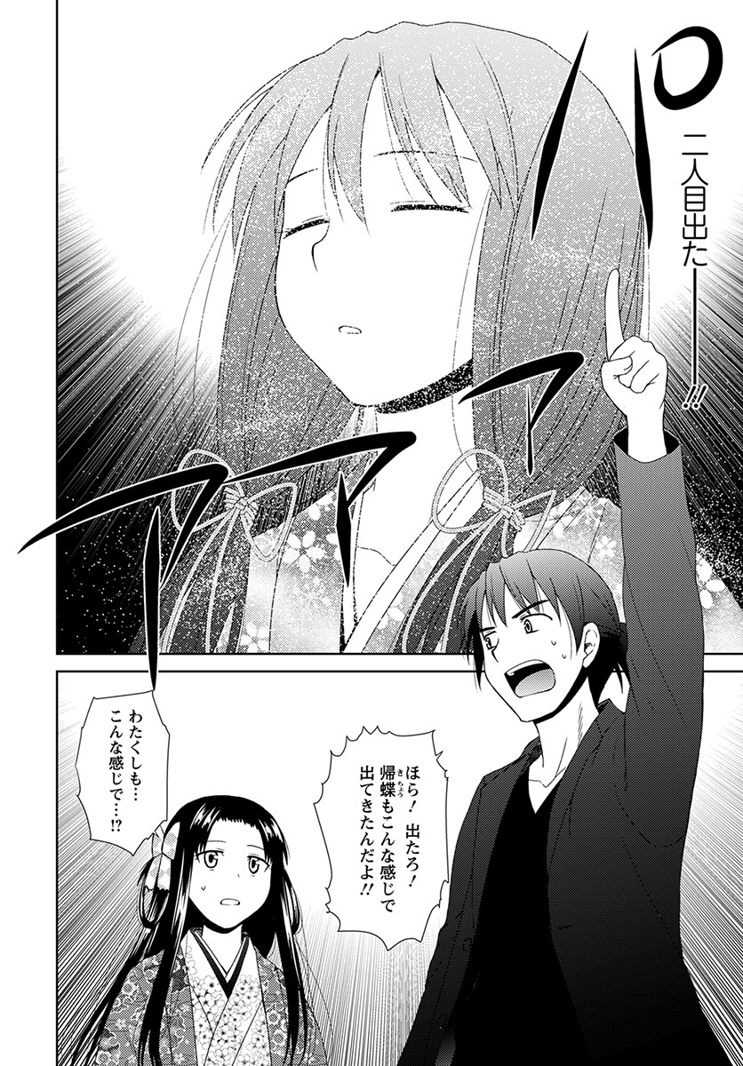 Nobunaga-sensei no Osanazuma - Chapter 6 - Page 2