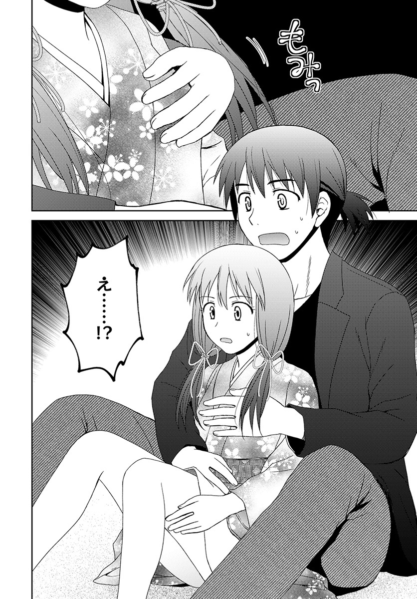 Nobunaga-sensei no Osanazuma - Chapter 6 - Page 4