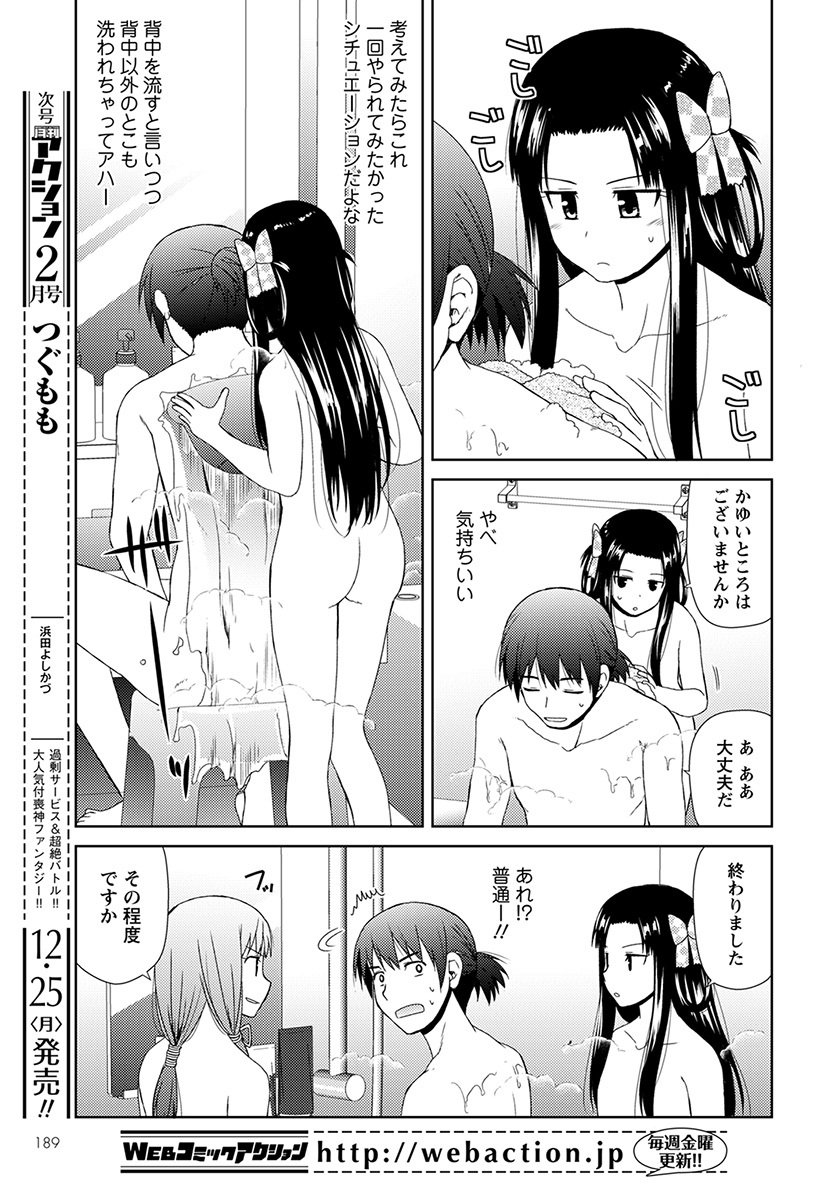 Nobunaga-sensei no Osanazuma - Chapter 7 - Page 13