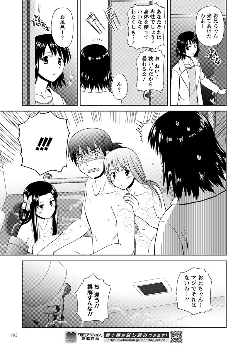 Nobunaga-sensei no Osanazuma - Chapter 7 - Page 17