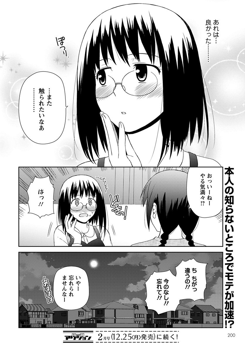 Nobunaga-sensei no Osanazuma - Chapter 7 - Page 24