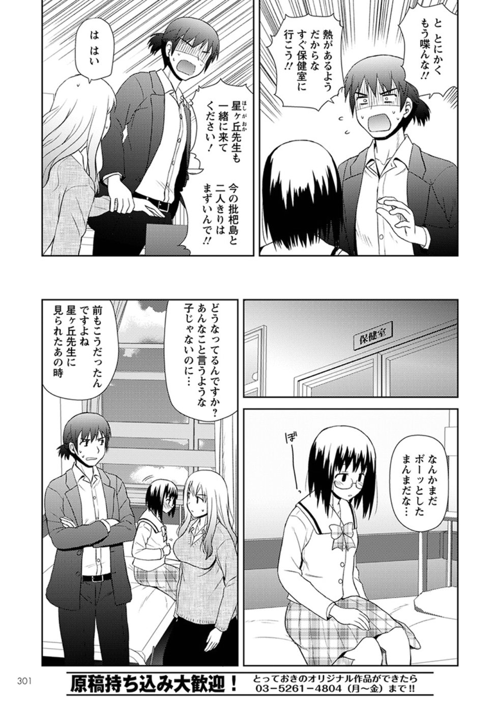 Nobunaga-sensei no Osanazuma - Chapter 8 - Page 13