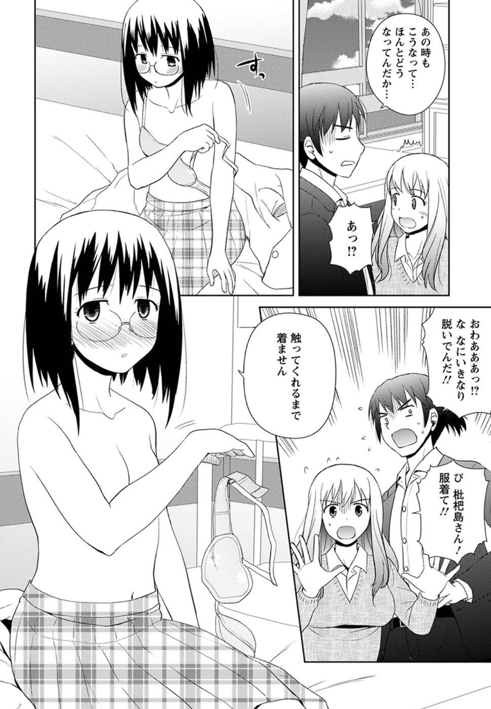 Nobunaga-sensei no Osanazuma - Chapter 8 - Page 14