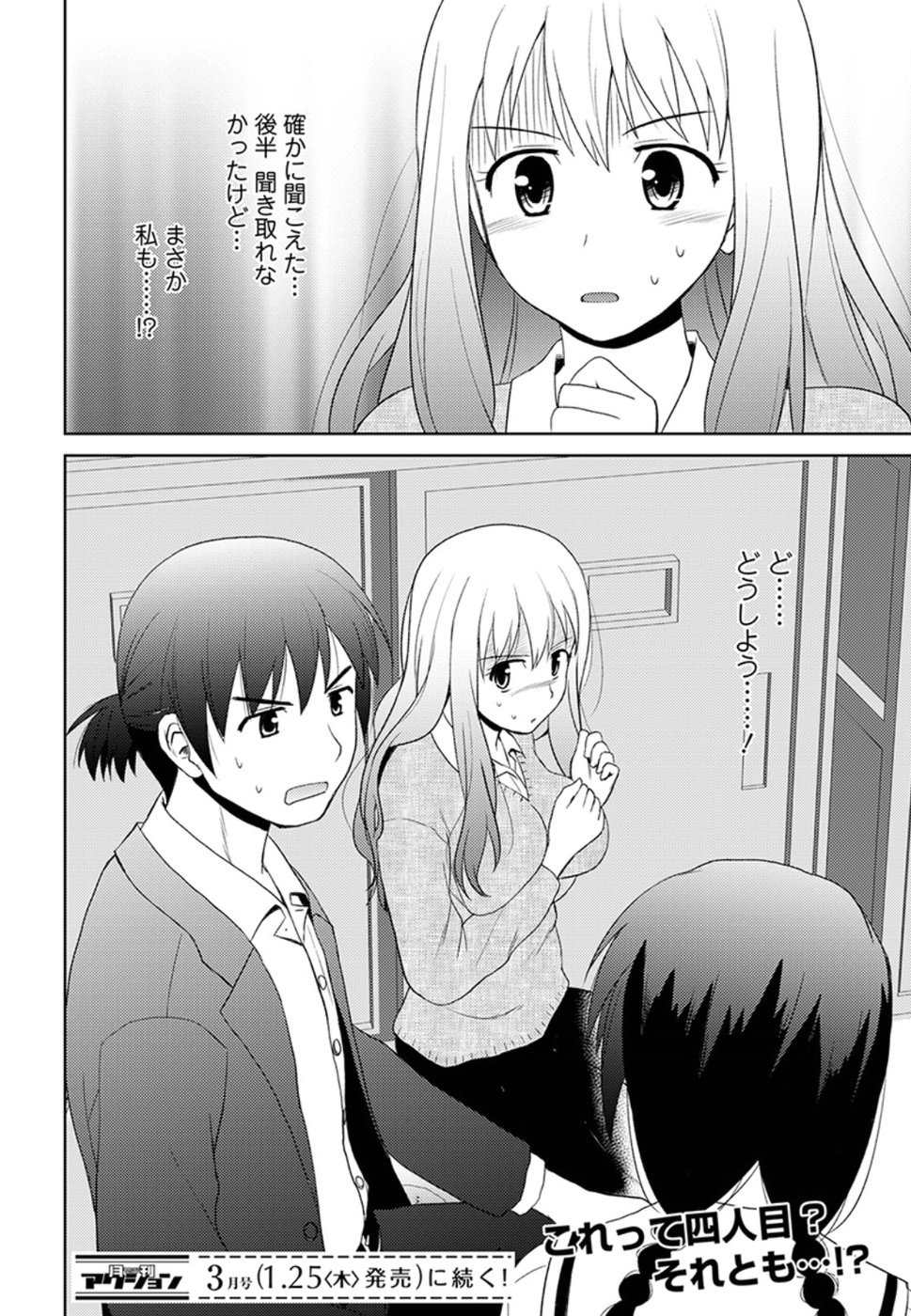 Nobunaga-sensei no Osanazuma - Chapter 8 - Page 26