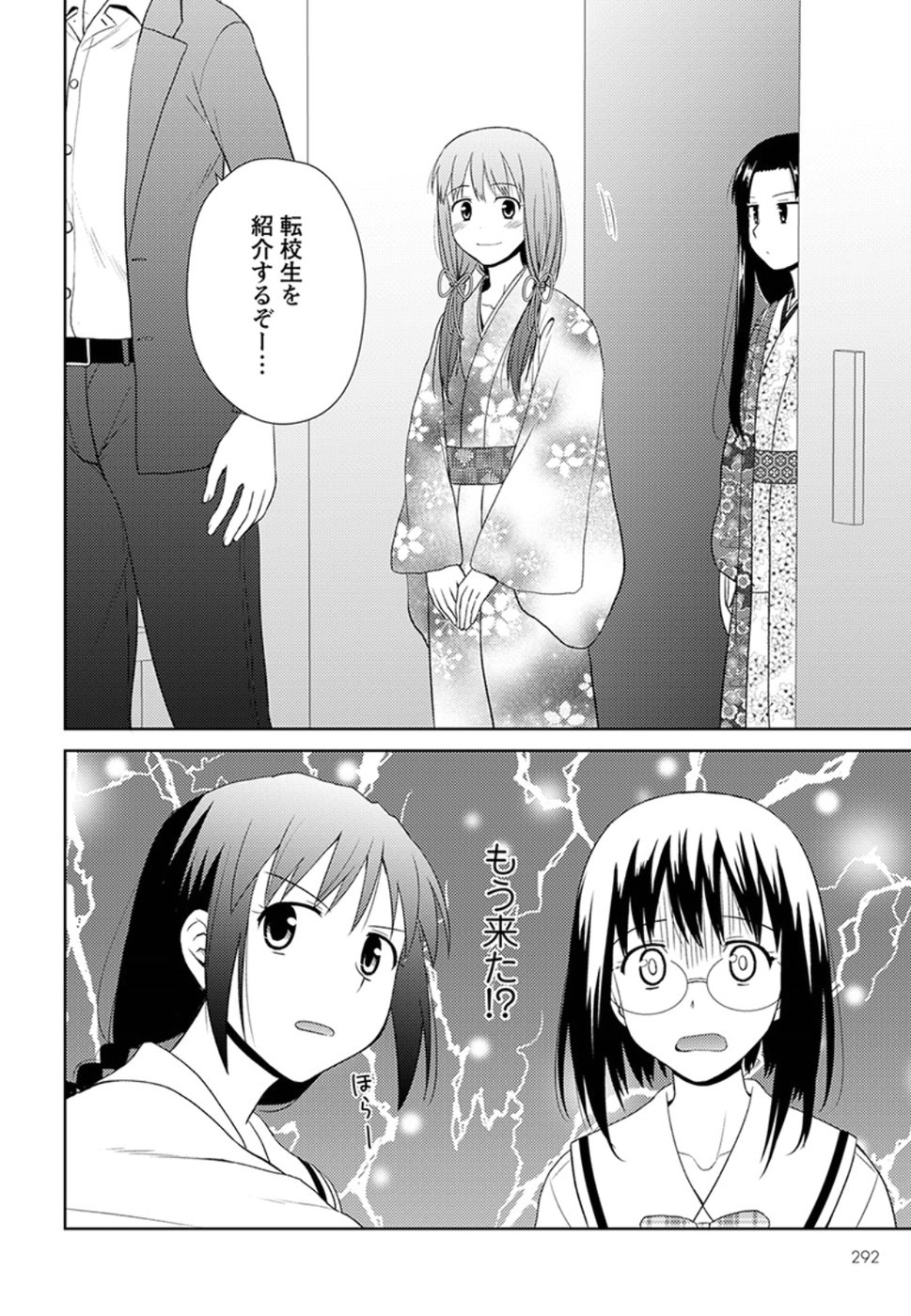 Nobunaga-sensei no Osanazuma - Chapter 8 - Page 4