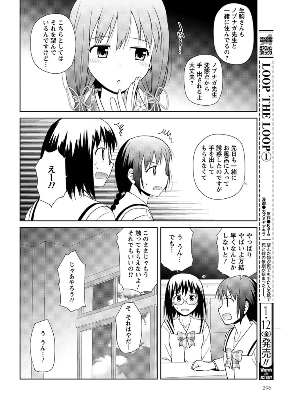 Nobunaga-sensei no Osanazuma - Chapter 8 - Page 8