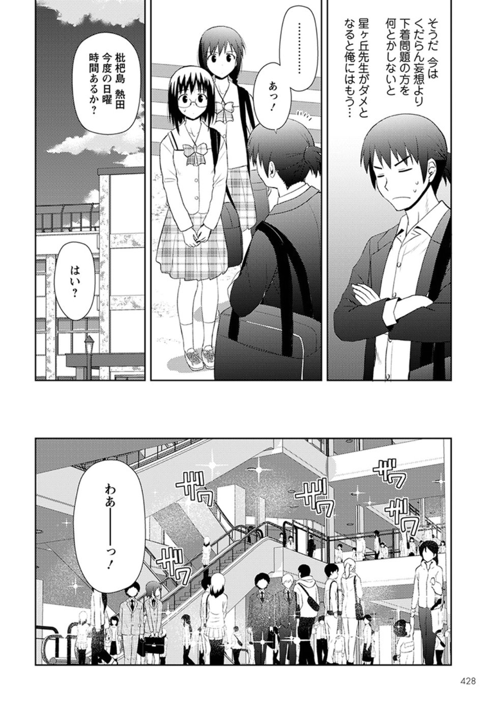 Nobunaga-sensei no Osanazuma - Chapter 9 - Page 10