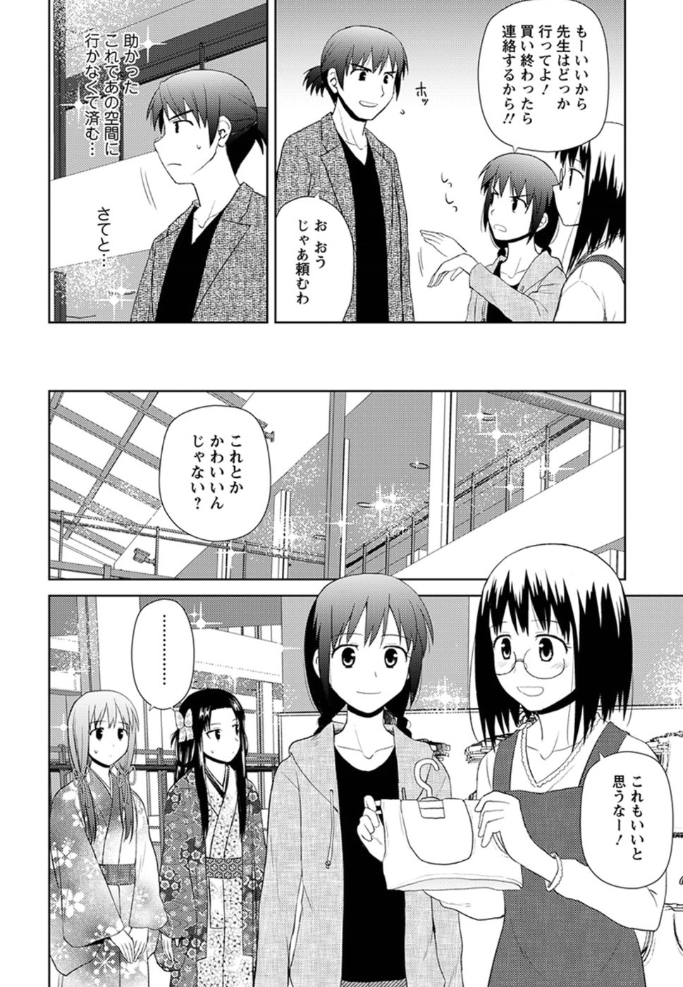 Nobunaga-sensei no Osanazuma - Chapter 9 - Page 12