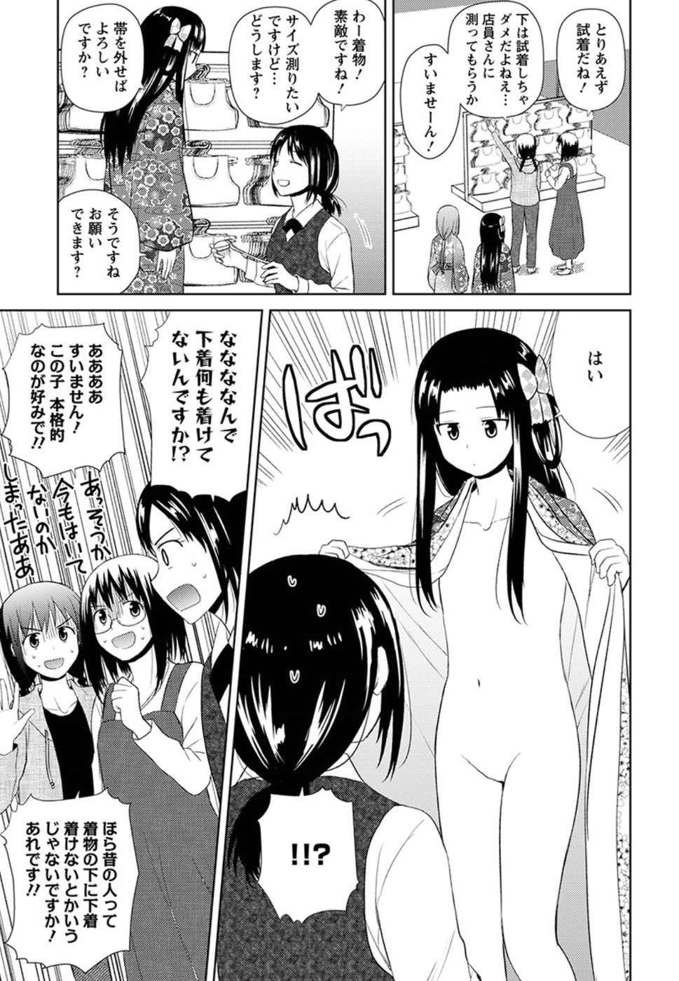 Nobunaga-sensei no Osanazuma - Chapter 9 - Page 13