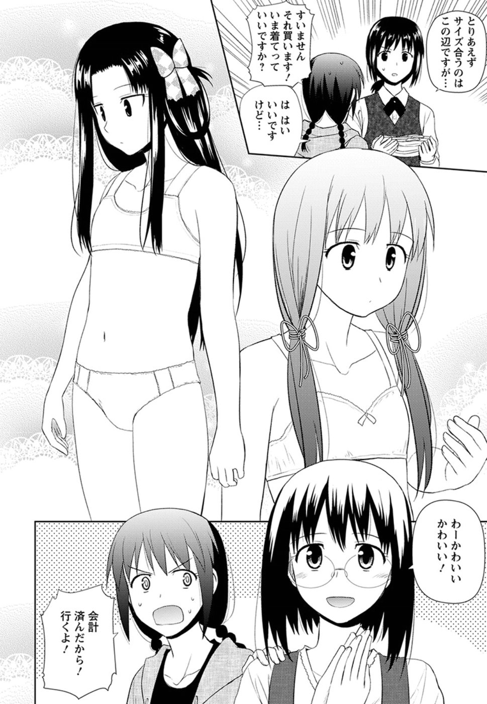 Nobunaga-sensei no Osanazuma - Chapter 9 - Page 14