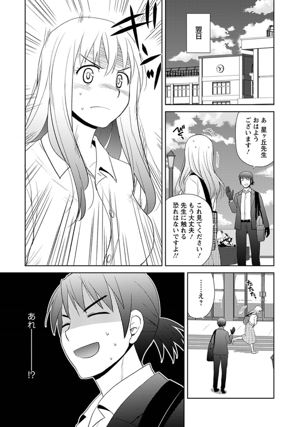 Nobunaga-sensei no Osanazuma - Chapter 9 - Page 21