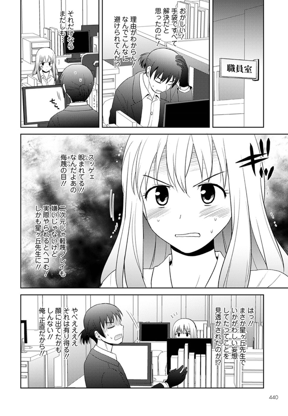 Nobunaga-sensei no Osanazuma - Chapter 9 - Page 22