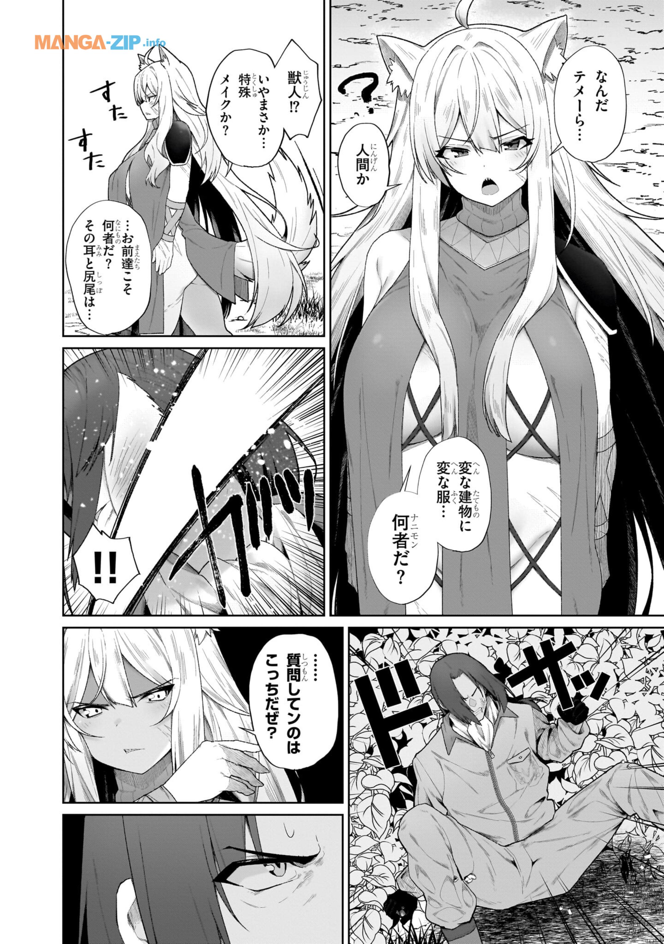 Nogaku Hakase no Isekai Muso Kinki no Chishiki de Kizuku Monster Musume Harem - Chapter 1 - Page 10