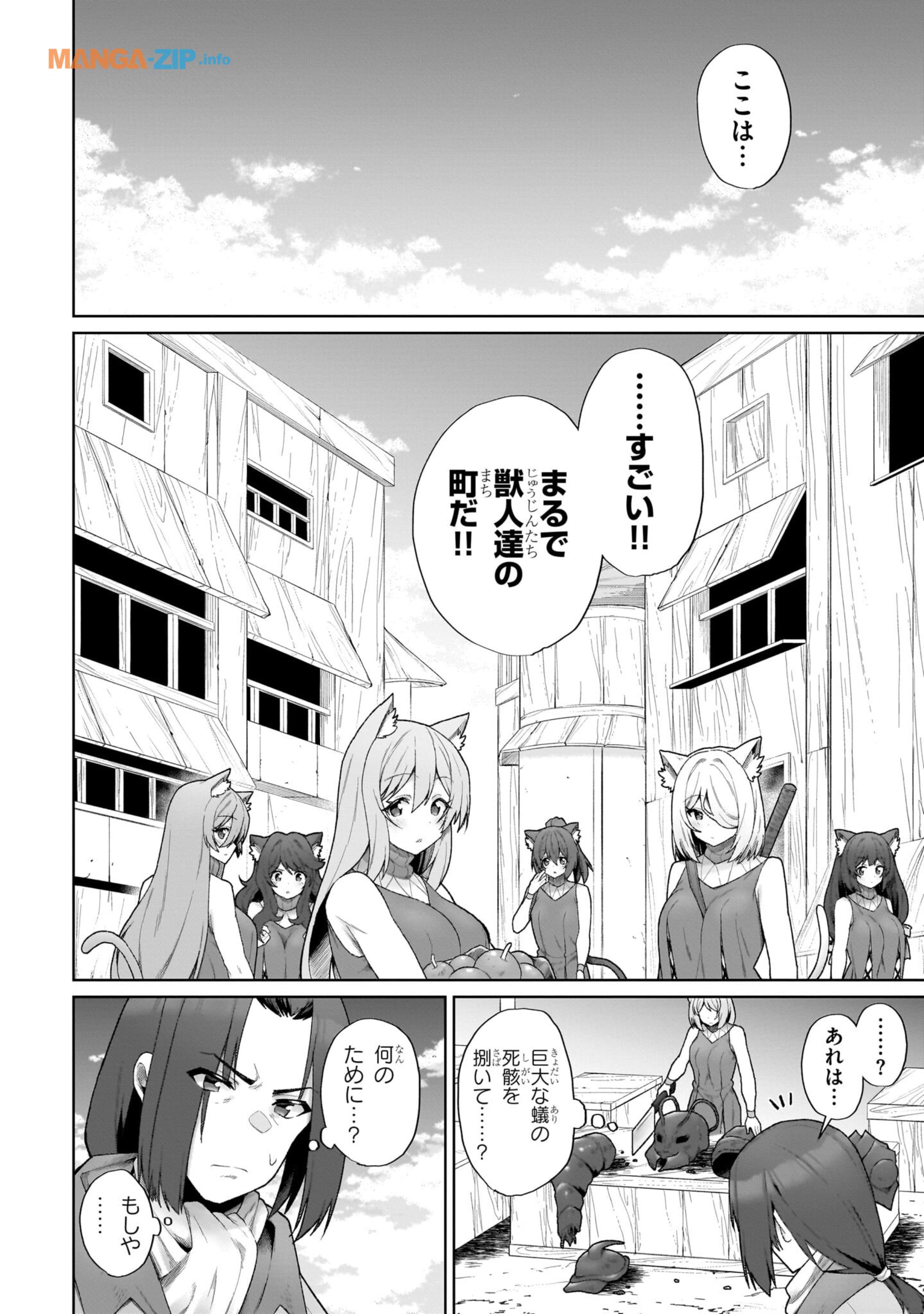 Nogaku Hakase no Isekai Muso Kinki no Chishiki de Kizuku Monster Musume Harem - Chapter 1 - Page 12