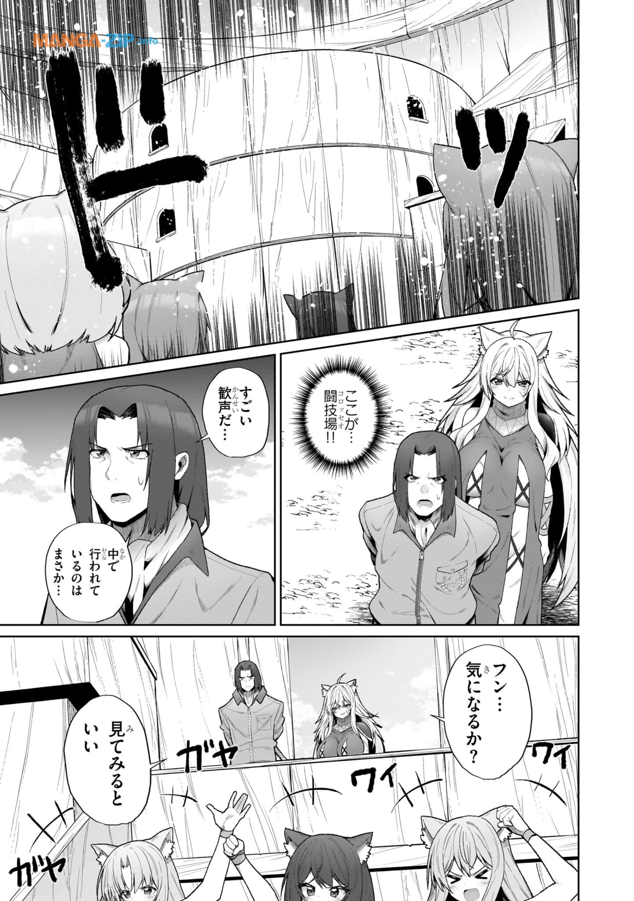 Nogaku Hakase no Isekai Muso Kinki no Chishiki de Kizuku Monster Musume Harem - Chapter 1 - Page 13