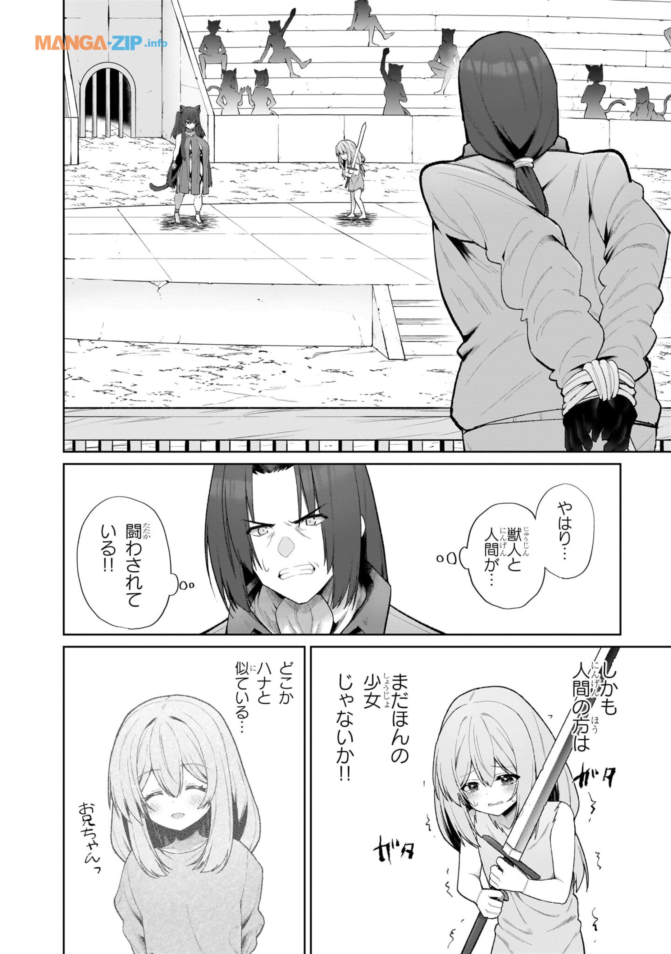 Nogaku Hakase no Isekai Muso Kinki no Chishiki de Kizuku Monster Musume Harem - Chapter 1 - Page 14
