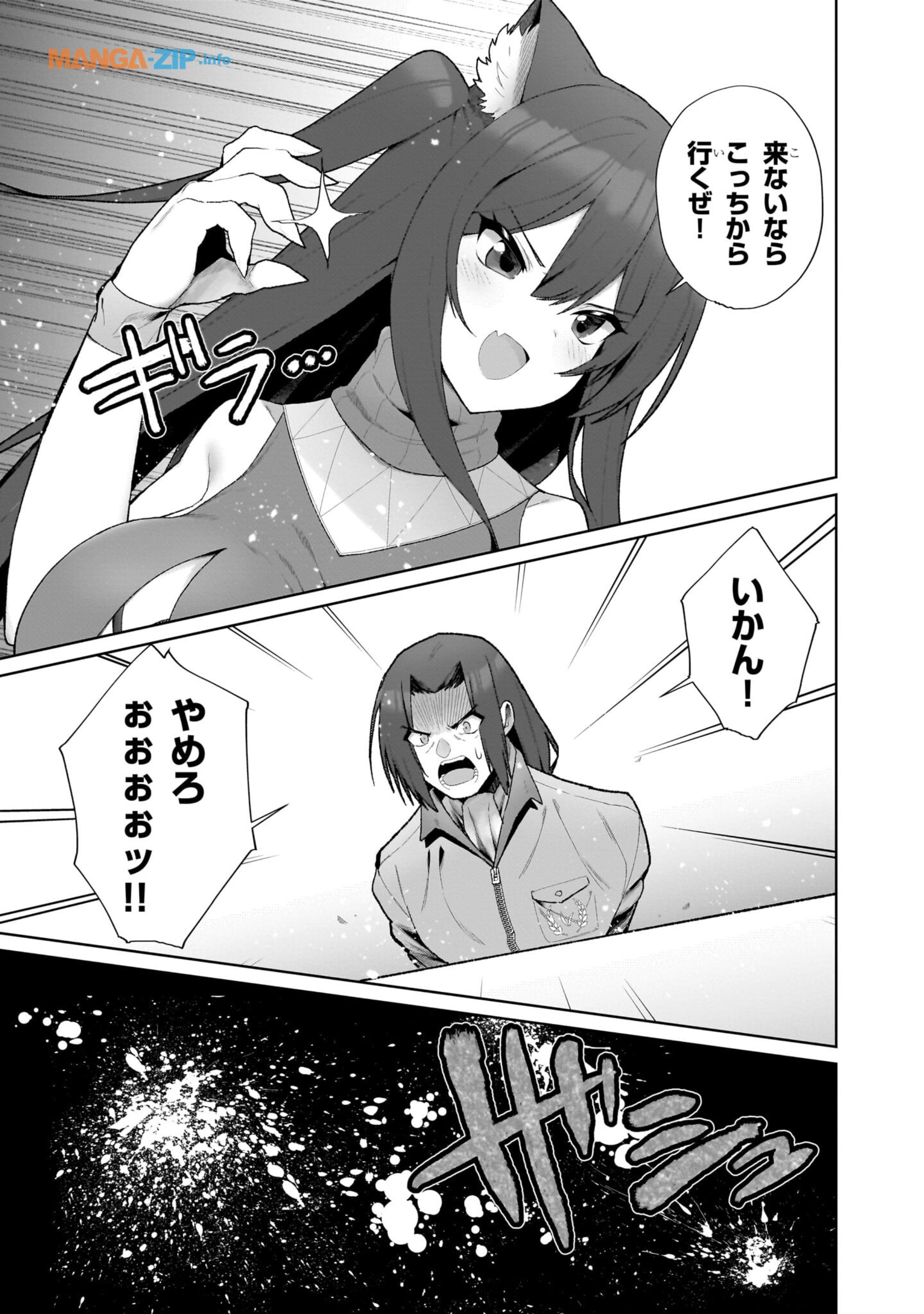 Nogaku Hakase no Isekai Muso Kinki no Chishiki de Kizuku Monster Musume Harem - Chapter 1 - Page 15