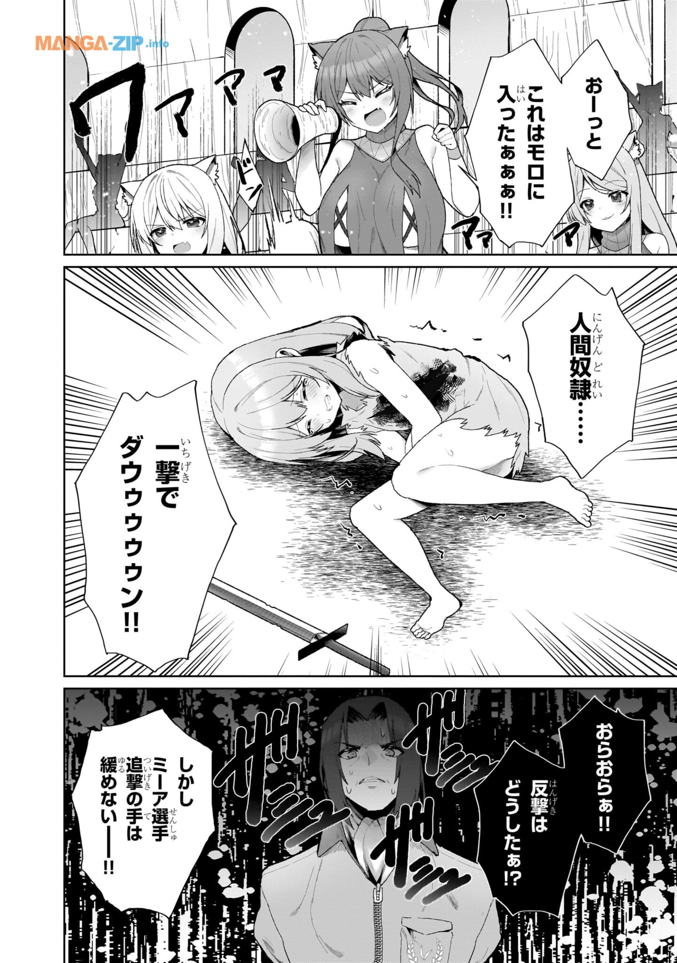 Nogaku Hakase no Isekai Muso Kinki no Chishiki de Kizuku Monster Musume Harem - Chapter 1 - Page 16