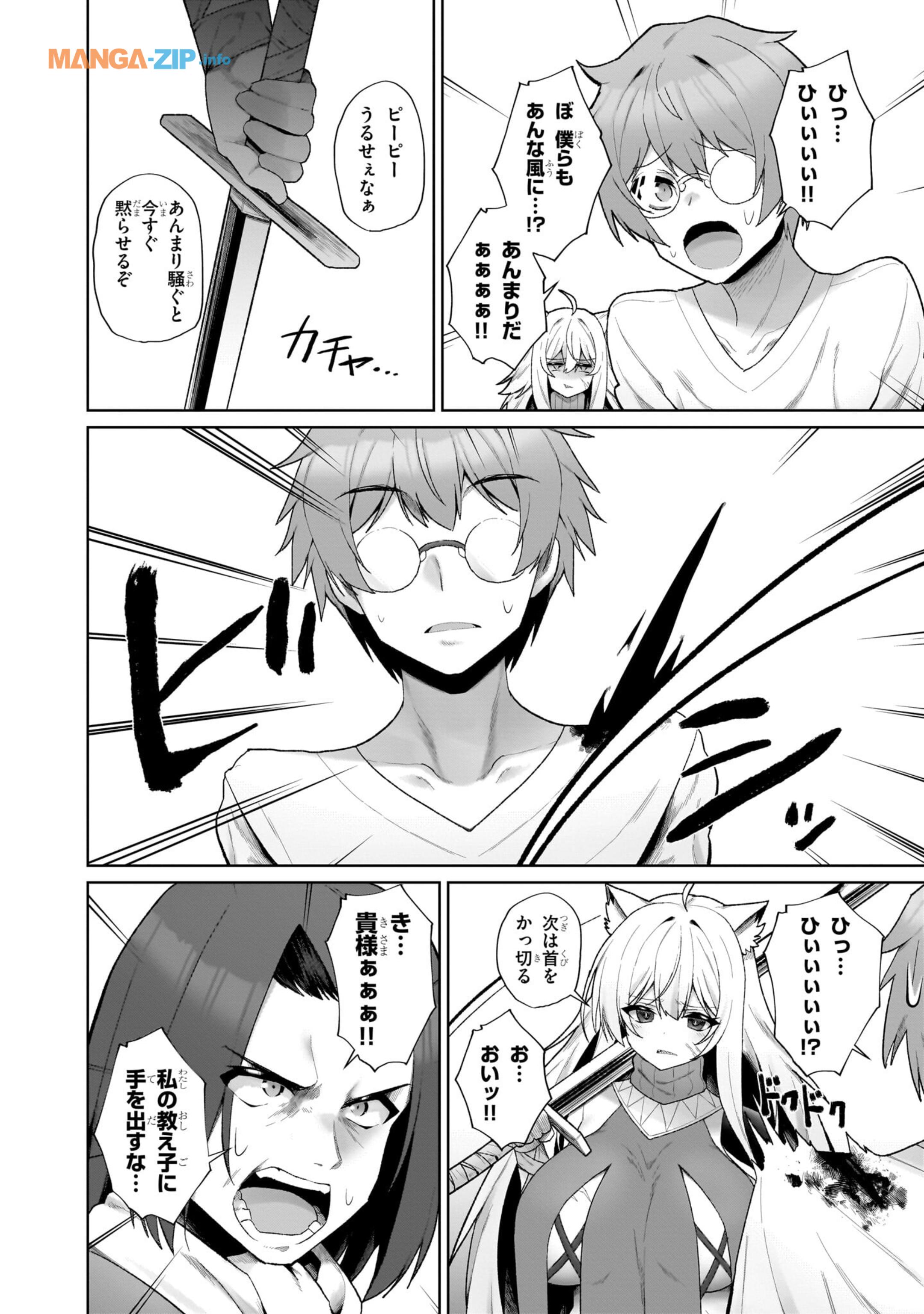 Nogaku Hakase no Isekai Muso Kinki no Chishiki de Kizuku Monster Musume Harem - Chapter 1 - Page 18